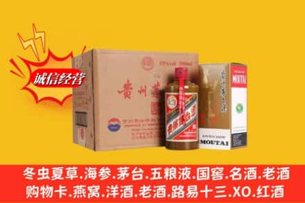 南宁市横县高价上门回收精品茅台酒