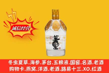 南宁市横县高价上门回收老董酒